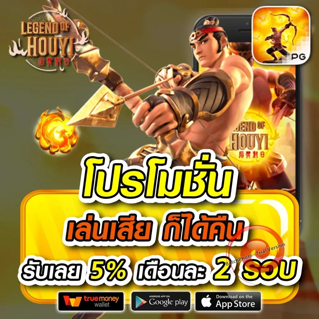 วิน888 เกม